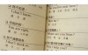 網友在家驚見教人念「矮冬諾」的台灣獨創英語教科書，這單字表的神發音真是太屌了阿