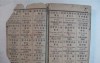 原來150年前是這樣學英文的  這本清朝時期英文教科書，翻開來看會笑死