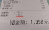老外驚訝震怒「台灣餐廳的10％服務費竟然不是給服務生的」