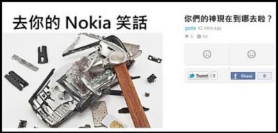 Nokia神話破滅