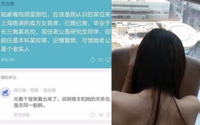 優衣庫2.0上海陸家嘴飯店自拍影片全套流出  女主角被肉搜起底：原來是人妻...