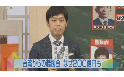 6年了  日本NHK對台灣的311捐款做了「特別企劃」，解惑日本人民都想知道答案…