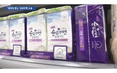 韓媒爆這款「衛生棉有毒」使用後會「造成停經」1.6萬人提告  台灣也有進口