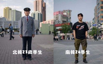 彷彿身處在平行時空的南北韓，15張「服裝對比」看出驚人差異！
