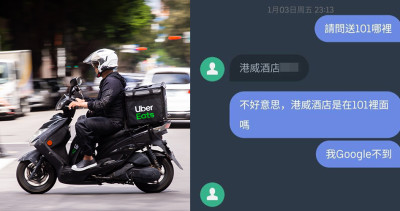 Uber Eats外送員半夜找不到客人地址...一問才驚覺：客人根本不在台灣啊