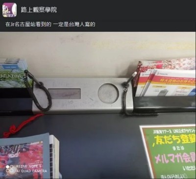 日本車站驚見「台灣人記號」！照片曝光網全怒了：丟臉丟到國外
